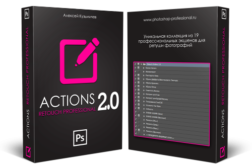 [Алексей Кузьмичев] Retouch Actions 2.0_0.png